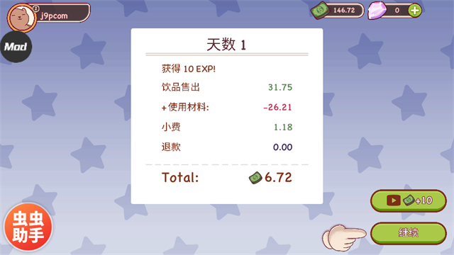 可口的咖啡美味的咖啡汉化版4